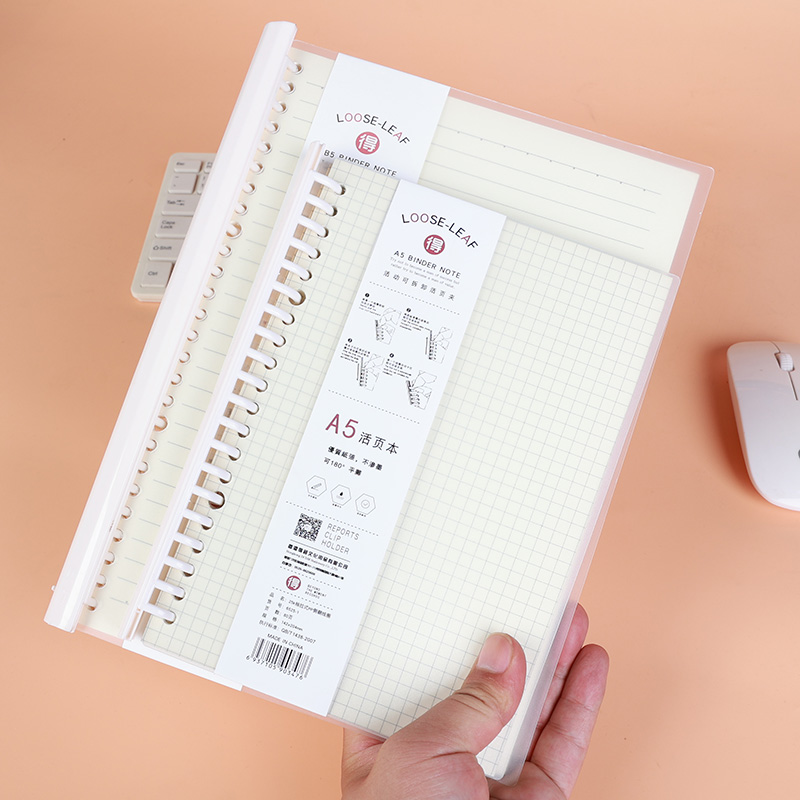 得超PP透明塑料活页本A5B5
