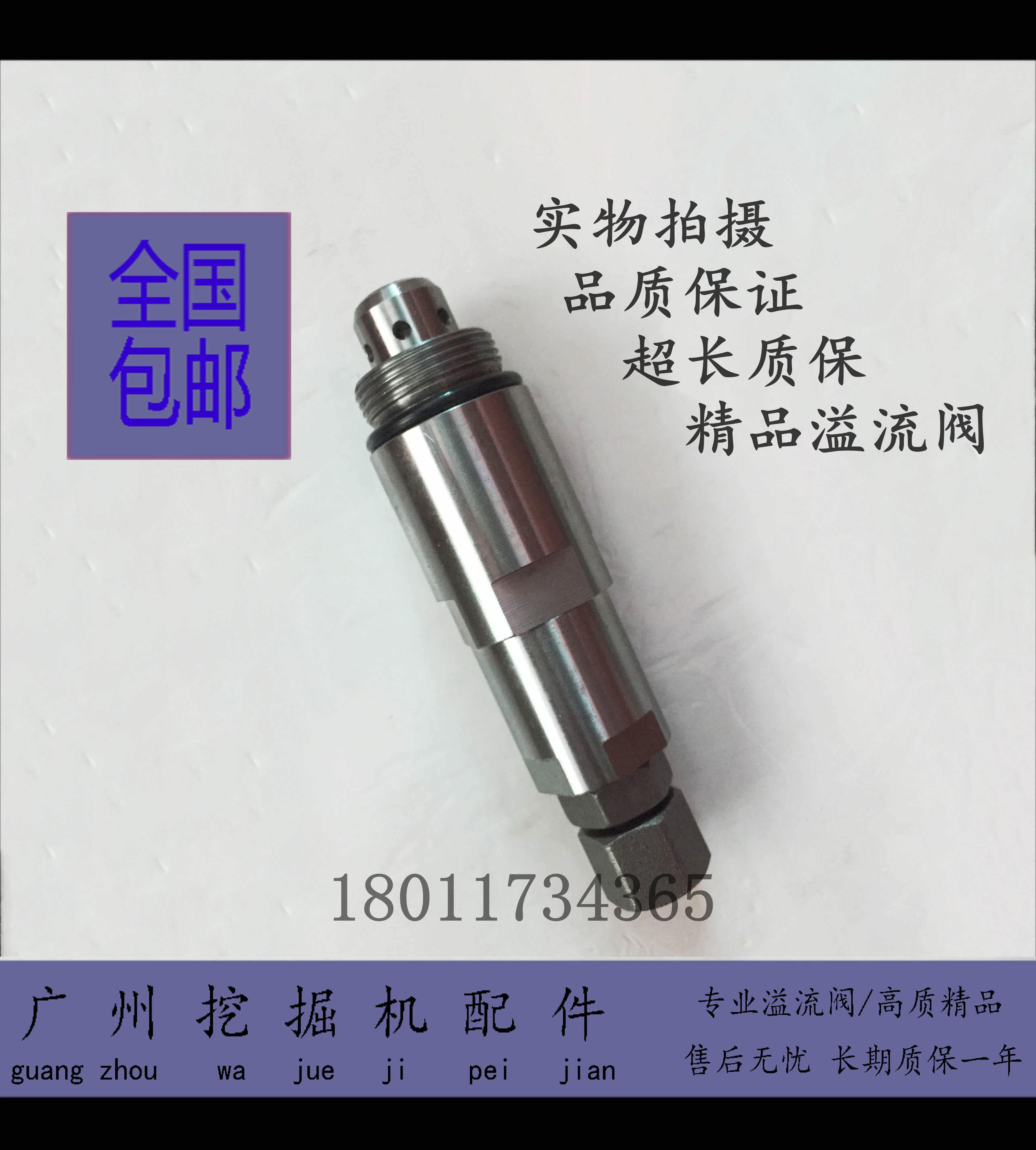 Kobelco SK60-3 Carter E70B Pay the gun Primary and secondary cannon Distribution valve Overload relief valve Excavator allocationin the Hardware/Tool , Electrical Hardware , Other mechanical and electrical hardware  category - from Buy2taobao.com to provide professional Taobao agent buy service
