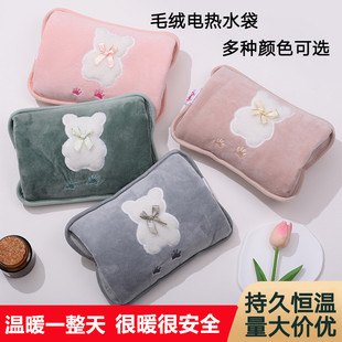 毛绒可爱女防爆2025新款 热水袋充电式 暖宝宝暖手宝暖水袋88vip2元