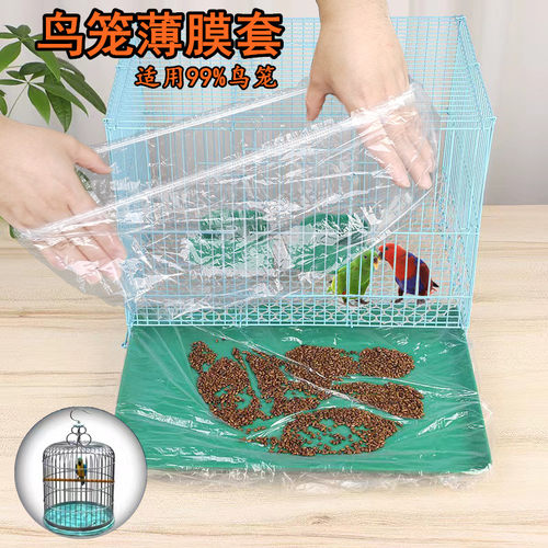 宠物托盘垃圾袋子鸟笼松紧薄膜套