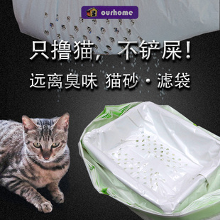 懒人免铲猫砂袋带滤孔猫砂盆袋一次性猫屎过滤塑料袋猫沙垫垃圾袋