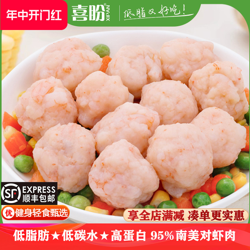 喜盼虾滑纯虾肉低脂虾含量95%