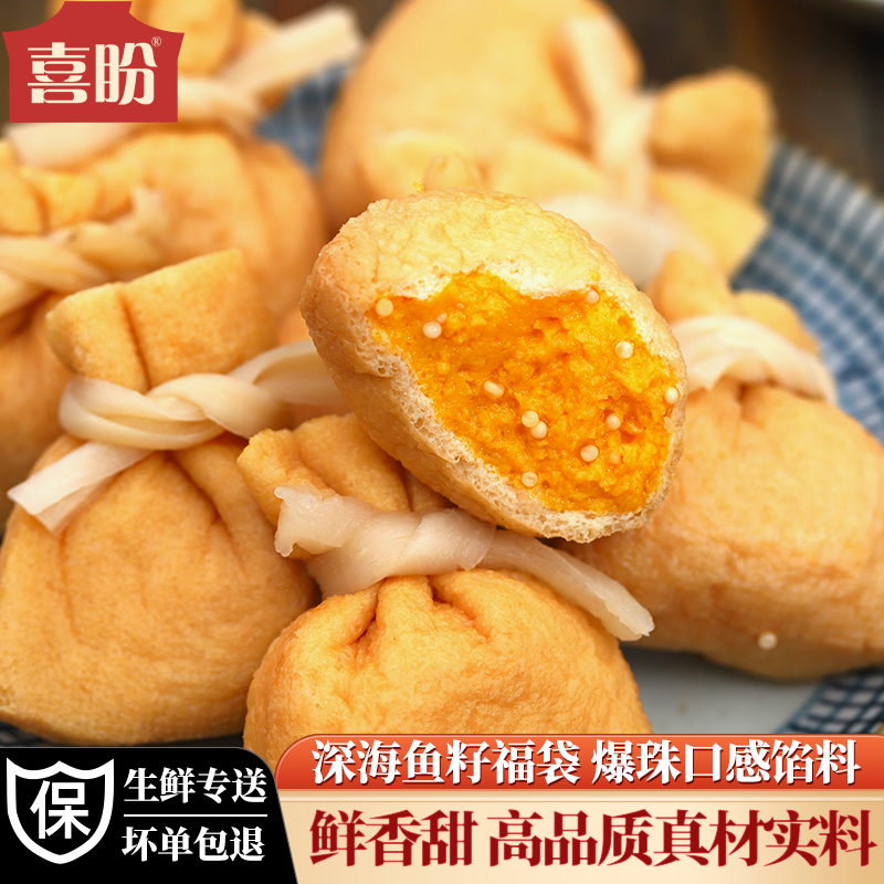 喜盼鱼籽福袋关东煮火锅食材