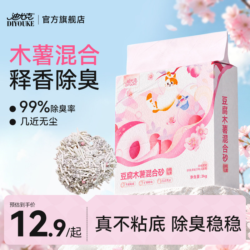 迪尤克木薯混合猫砂除臭近无尘图片