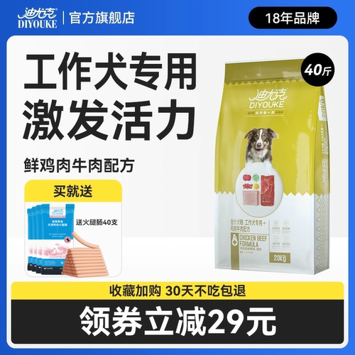 【18年品牌自有工厂】狗粮40斤