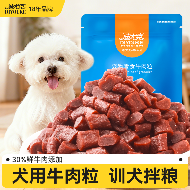 迪尤克牛肉粒博美萨摩耶拌狗粮