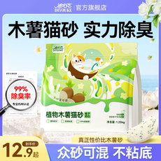 【99%除臭率】香氛除臭木薯砂