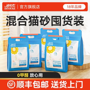 迪尤克猫砂混合膨润土豆腐砂除臭低尘绿茶大袋幼猫10公斤20斤 包邮