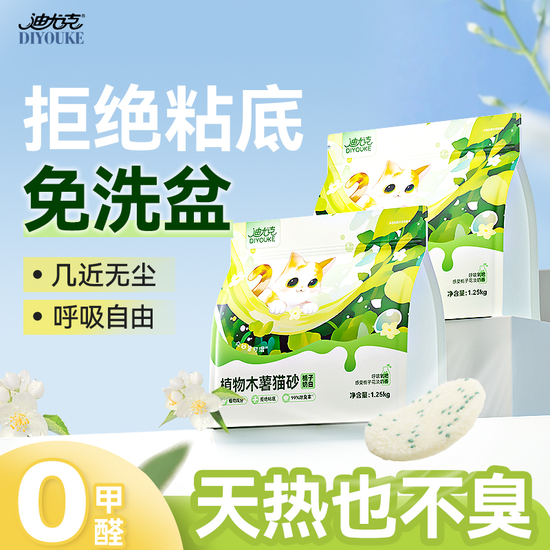 迪尤克木薯猫砂近无尘除臭
