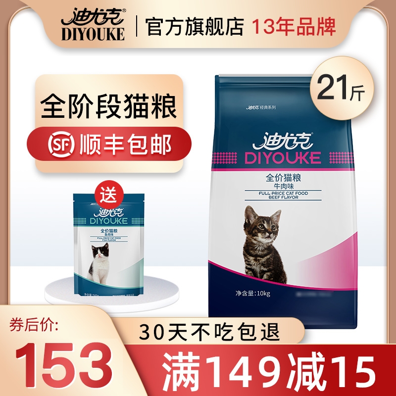 迪尤克全期猫粮 鲜牛肉布偶<a href=