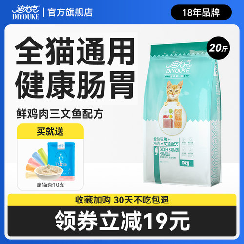 迪尤克【火爆】猫粮已经卖爆了！