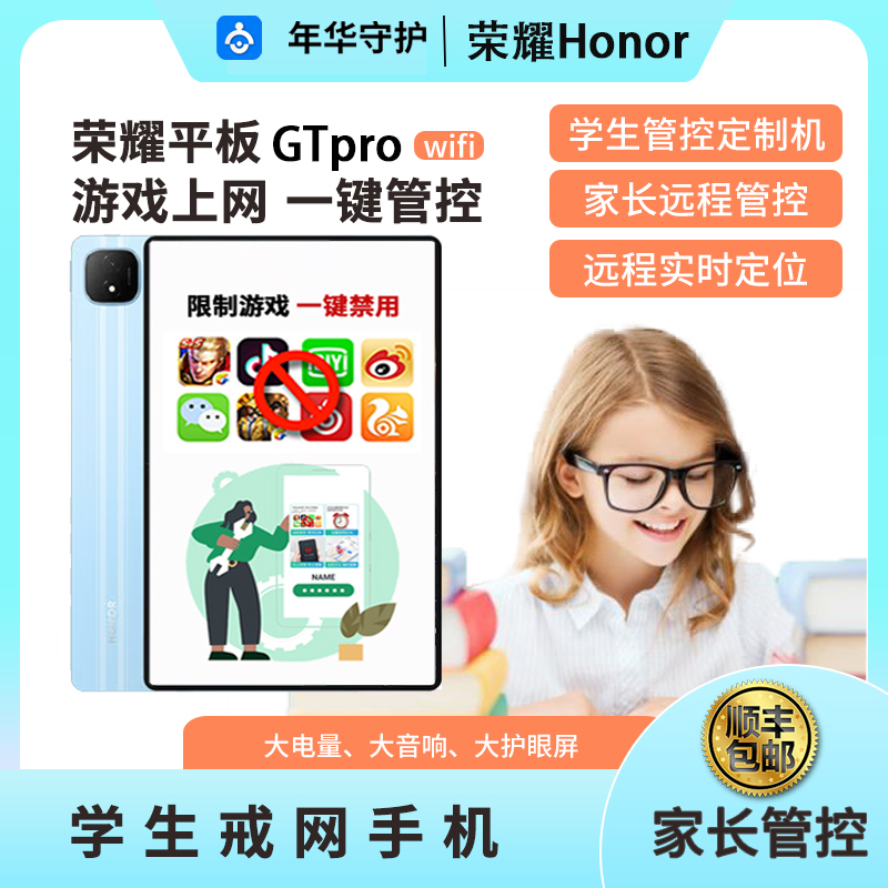 家长可远程管控戒网瘾