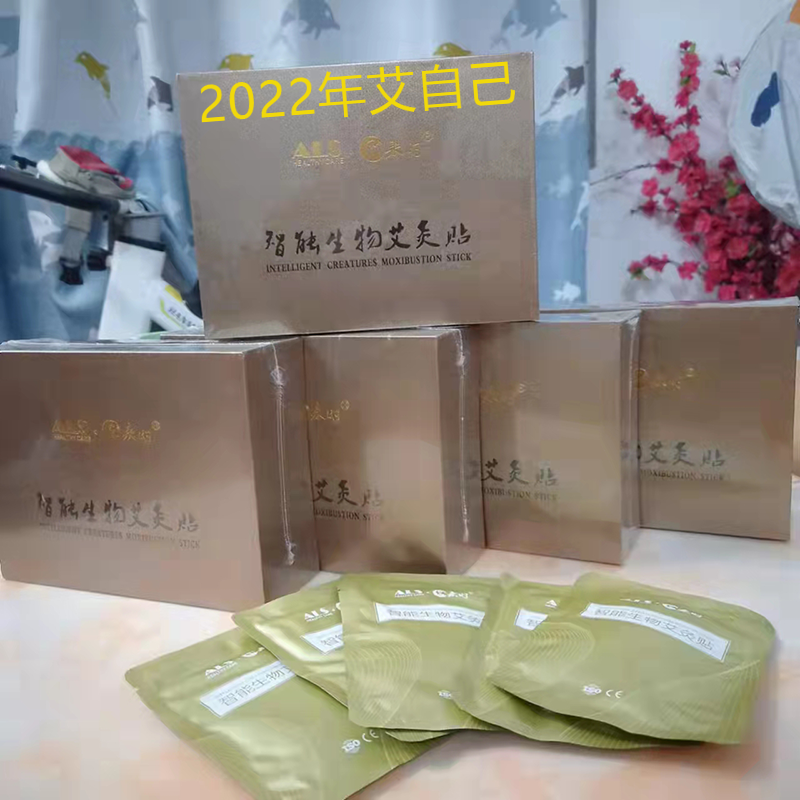 艾灸贴艾来时智能生物艾草颈椎肩颈暖宝宝热敷宫寒膝盖发热贴正品,居家日用,保暖贴/热敷贴,淘宝优惠券,粉丝福利购,淘宝优惠卷