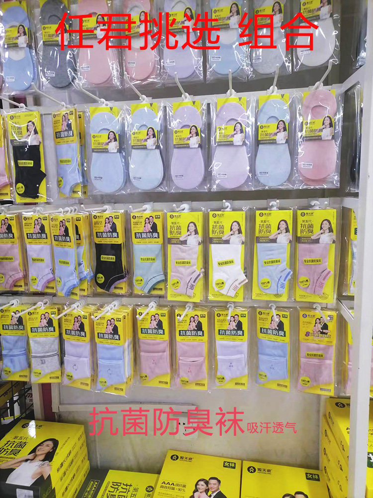 傲天狼舒适防臭袜女吸汗透气防臭去脚气纯棉夏季薄款短袜女士百搭