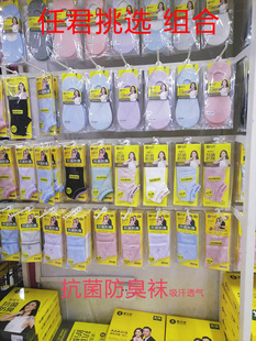 薄款 傲天狼抗菌防臭袜女吸汗抗菌防臭去脚气纯棉夏季 短袜女士百搭