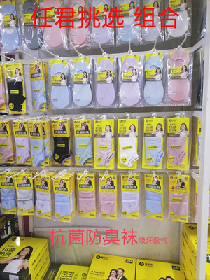 女多款式傲天狼舒适夏季薄款短袜