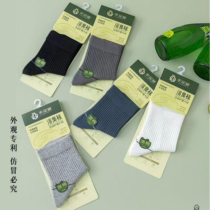 手足堂运动消臭袜抗菌七天免洗吸汗除臭袜秋冬防臭透气芳香纯棉袜