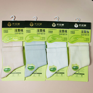 手足堂消臭袜春夏女士吸汗透气抗菌纯色无骨运动2025新款 纯棉薄款