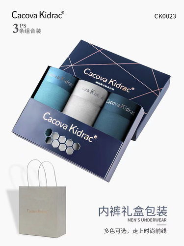 ck男士莫代尔透气内裤