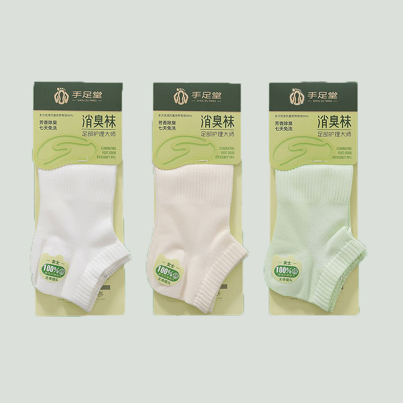 手足堂女薄款正品消臭袜纯棉芳香短袜纯色浅口夏季四季舒适纯棉袜