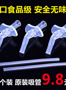 儿童保温杯水杯通用软吸管配件食品级硅胶替换头宝宝专用水壶吸嘴