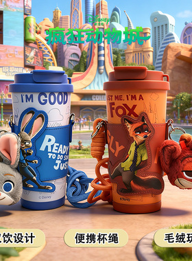 疯狂动物城保温杯生日礼物2025新款女生高颜值咖啡杯学生双饮杯子