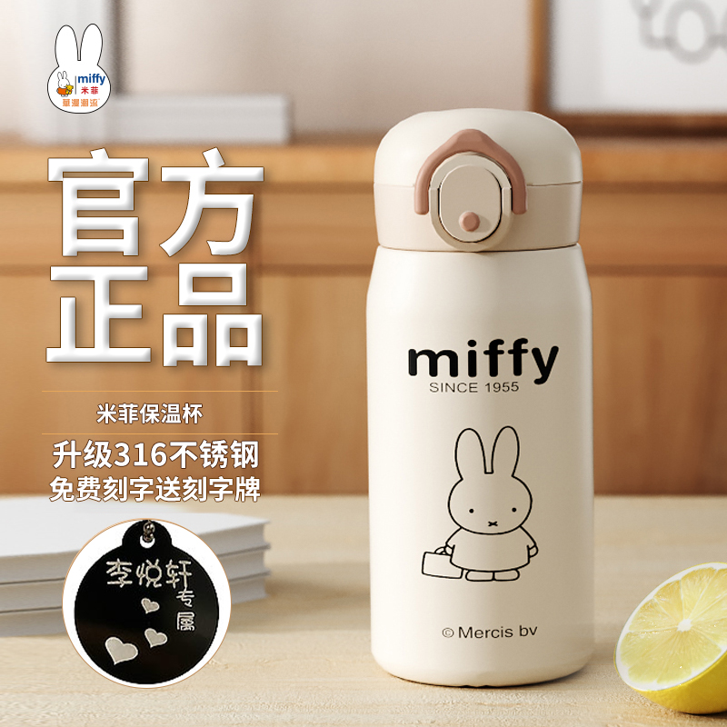 Goodfell316儿童保温杯