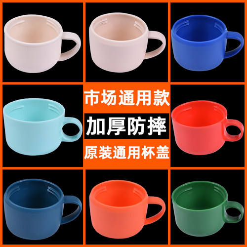格非尔通用款式保温杯盖子配件