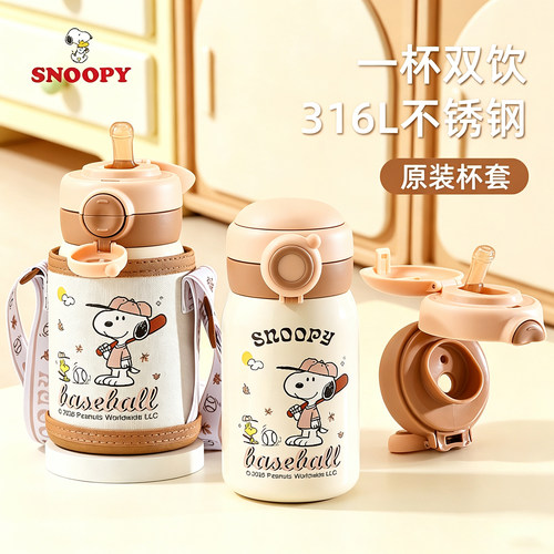 【老师推荐】保温杯上学专用