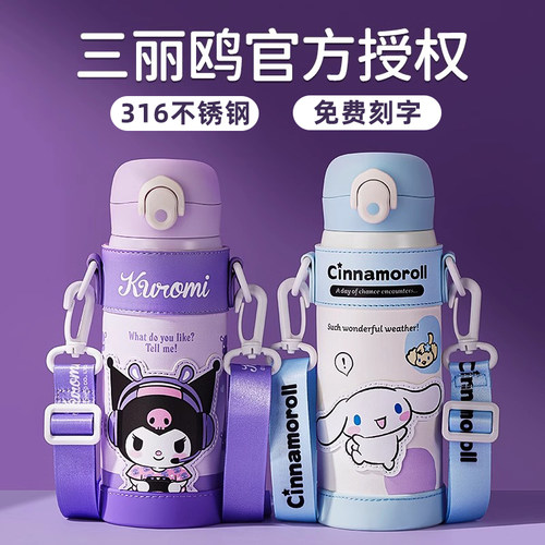 儿童上学专用食品级316保温杯