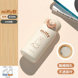 高颜值水杯带茶隔防摔杯子小巧便携直饮杯 米菲保温杯女生2025新款