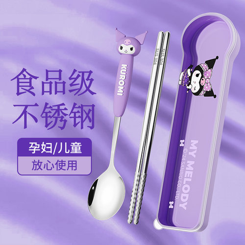 【老师推荐】筷子勺子套装