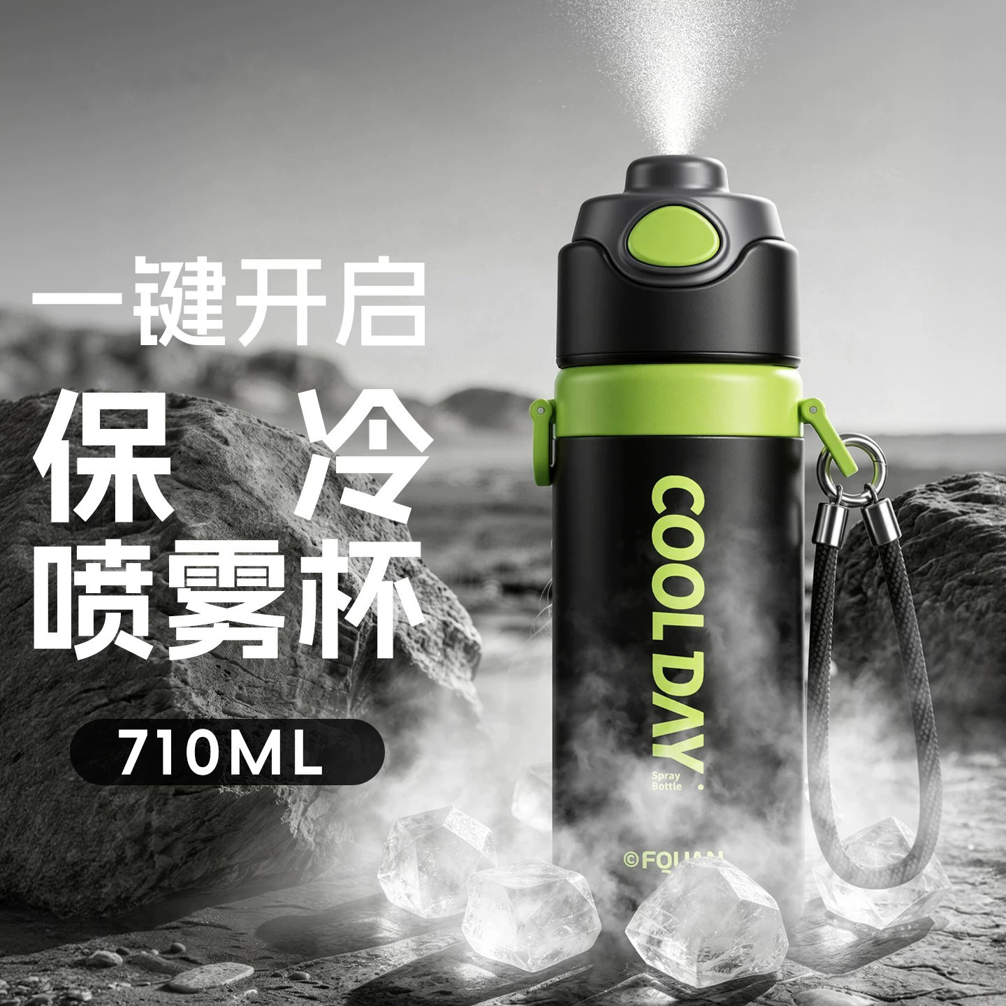 运动喷雾保温保冷杯2026新款夏户外便携水壶学生上学专用喷水杯子