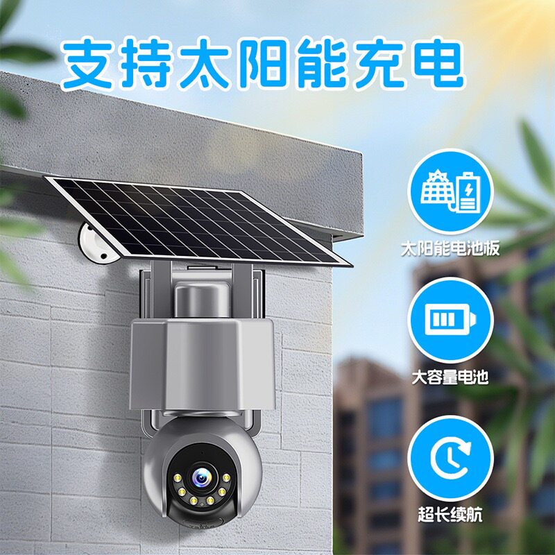 V380pro太阳能4G无电无网摄像头