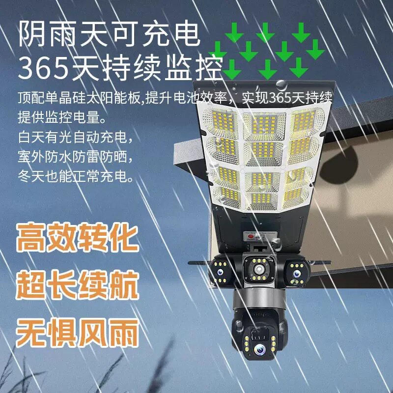 国外太阳能三镜头户外摄像头监控