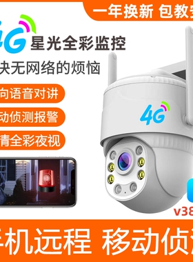 v380pro摄影头户外wifi家用远程手机室外监控套装onvif协议摄像头