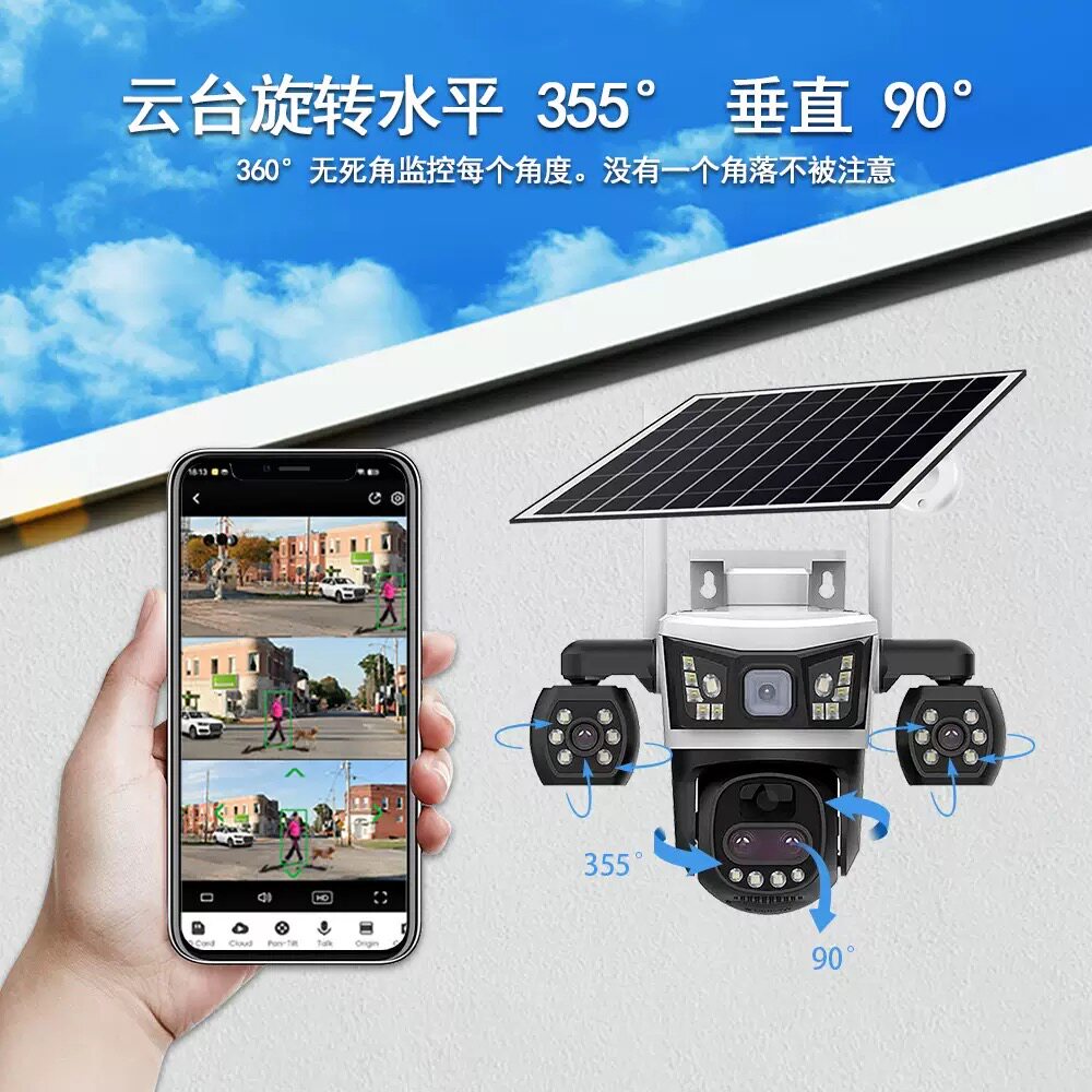 V380PRO太阳能三镜头4G摄像头