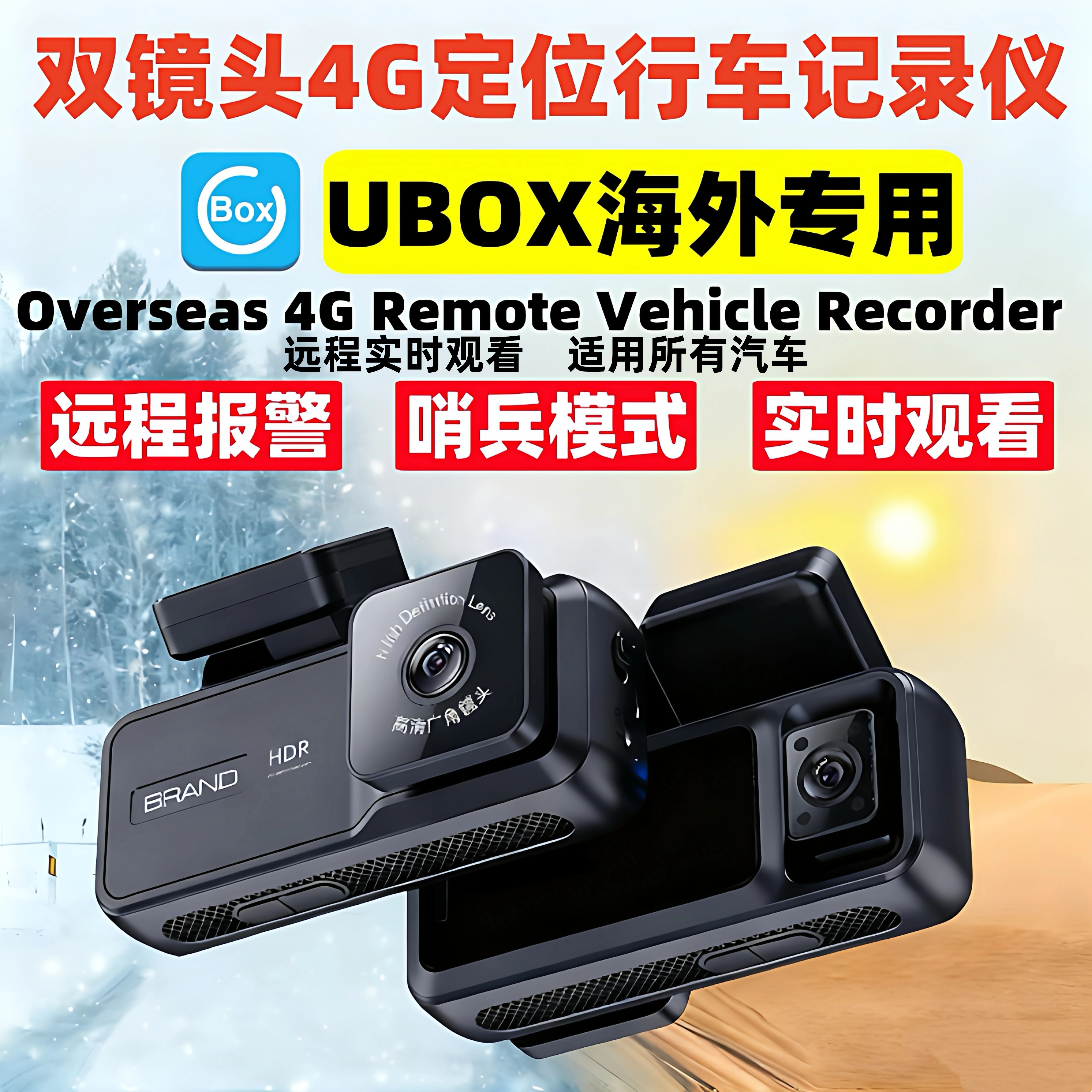 双镜头海外版定位行车4G记录仪
