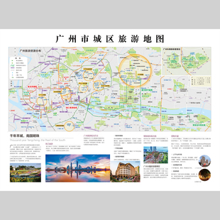 广州市城区旅游地图电子版设计素材文件