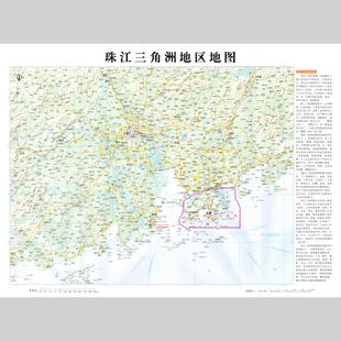 珠江三角洲地区地图电子版设计素材文件