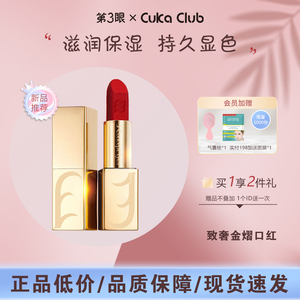 第3眼CUKACLUB雾面持久哑光口红