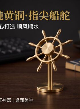 黄铜顺风顺水船锚铜工艺品汽车装饰掌舵者摆件现货批发厂家