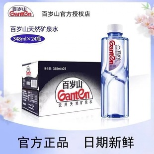 百岁山饮用天然矿泉水348ml 24瓶家用办公室旅游出行小瓶整箱批发