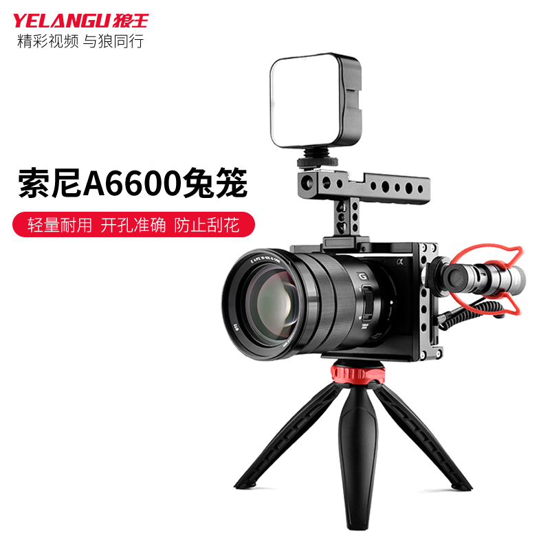 yelangu索尼a6600相机兔笼补光灯