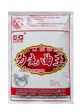 生料白酒曲力克酿酒曲酵母