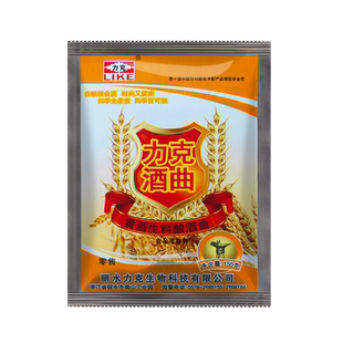 力克黄酒曲150g生料熟料两用红酒曲传统红曲米粉家用黄酒酵母酒药