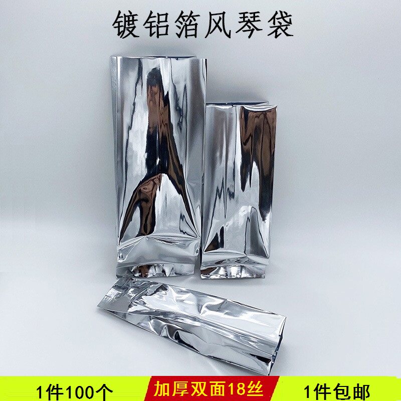 镀铝风琴袋茶叶花茶包装密封袋