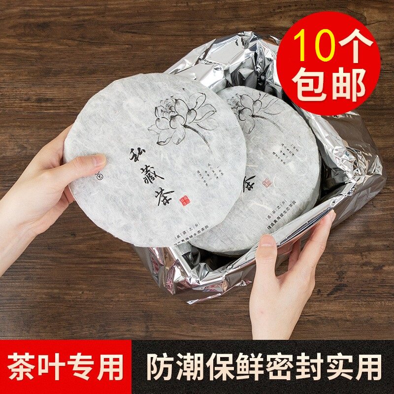 一斤5斤铝箔袋茶叶通用锡纸袋图片