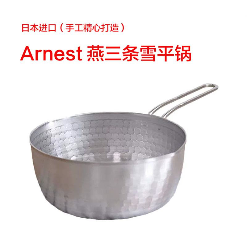 日本进口全手工平底锅