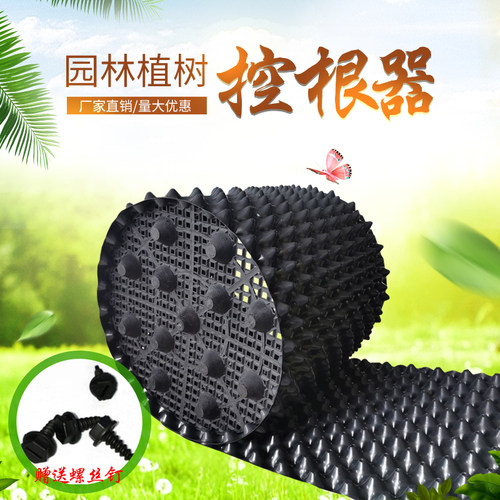 围树板植树专用控根器